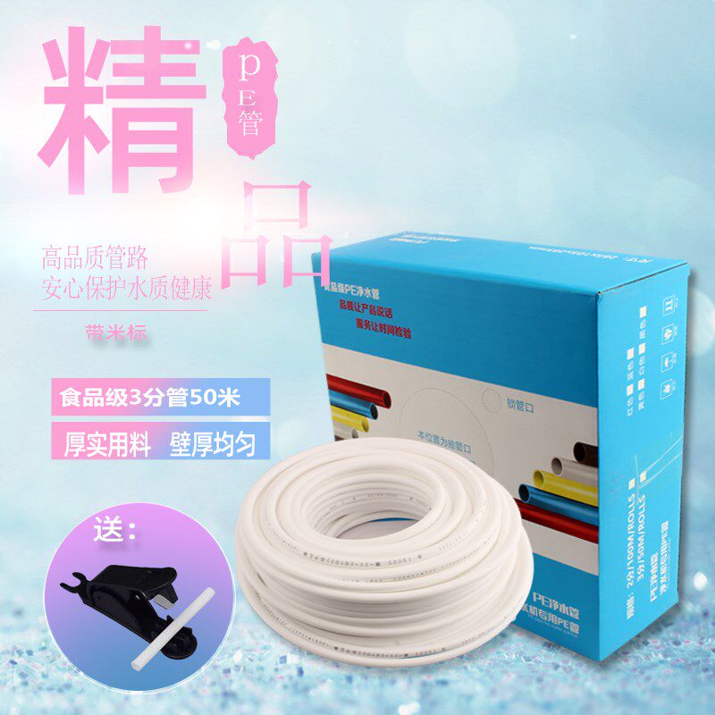 净水器软管精品彩盒2分P分3三水管管线机过滤器直饮机二分E分通用