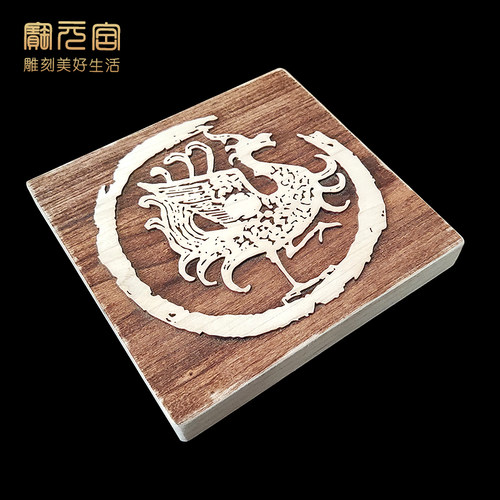 黑白木刻木板年图印章四神兽青龙朱雀玄武白虎年春版画个性定制LO