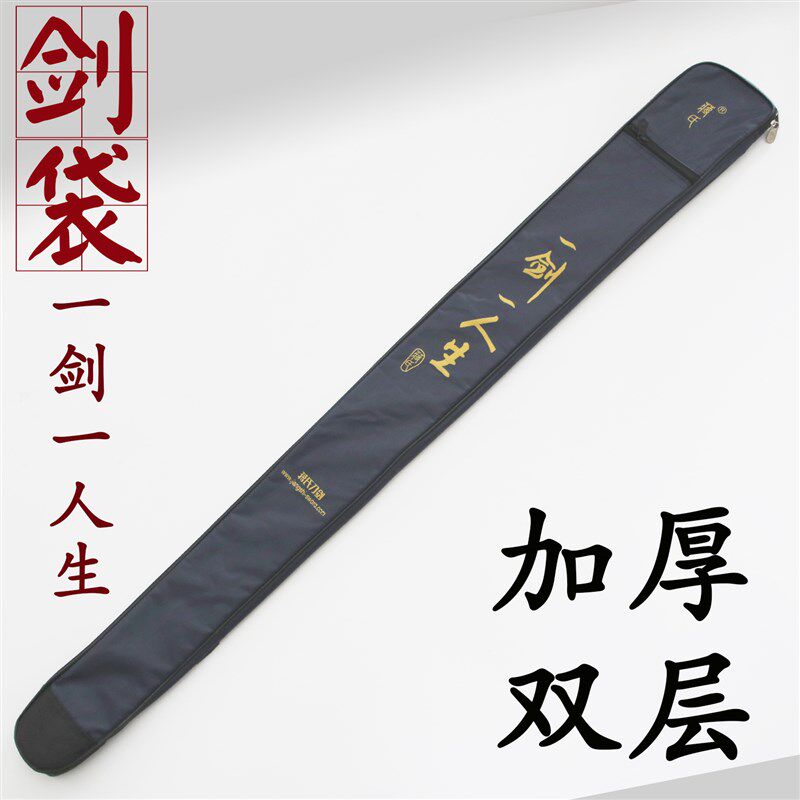 蒋氏一剑一人生太极加袋布双层加厚 料牛筋布剑长武术多功能剑套
