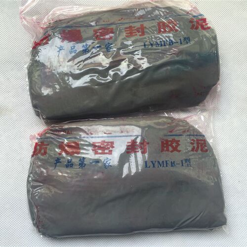 防爆泥封堵化石防爆密封胶泥泥油胶工加油站电站绝缘泥防爆胶泥
