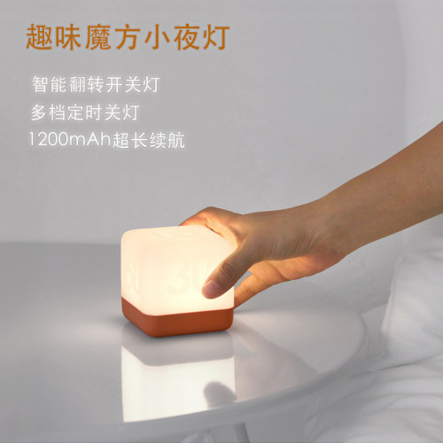 卧欧风小夜灯起转即亮智能定时伴睡灯北室床头灯翻夜喂奶led灯