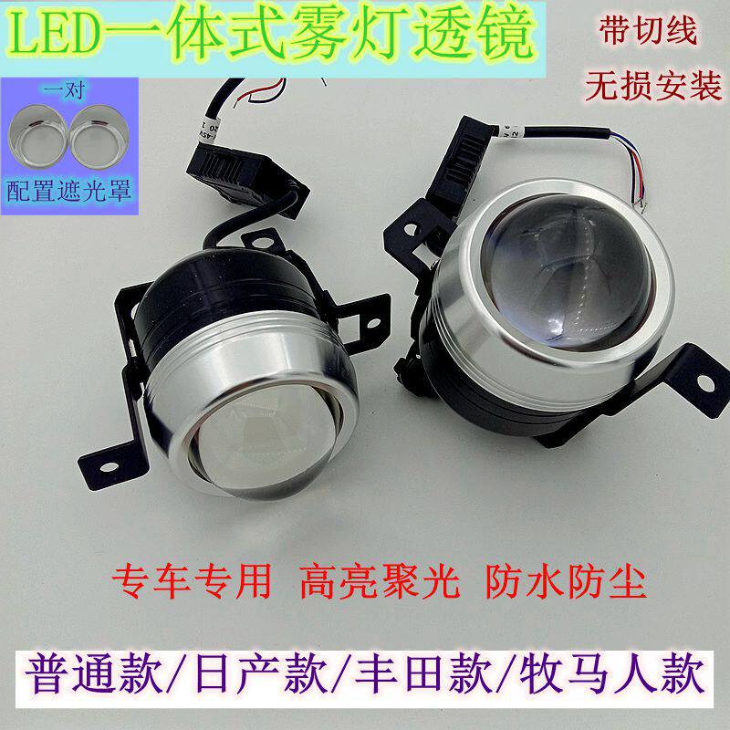 45W超白光LED雾灯双亮透光无损安装汽车远近光一体超镜聚光一体式