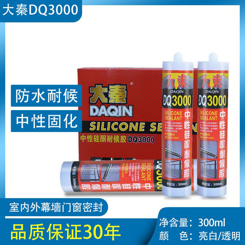 大秦DQ3000中性硅霉耐胶候门窗玻璃胶建筑工程幕墙胶防水防酮快干
