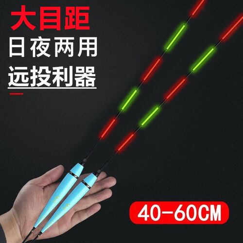 大物夜光漂青鱼漂用投光漂咬钩变色日夜两用鲢鳙行程鱼专远夜浮漂