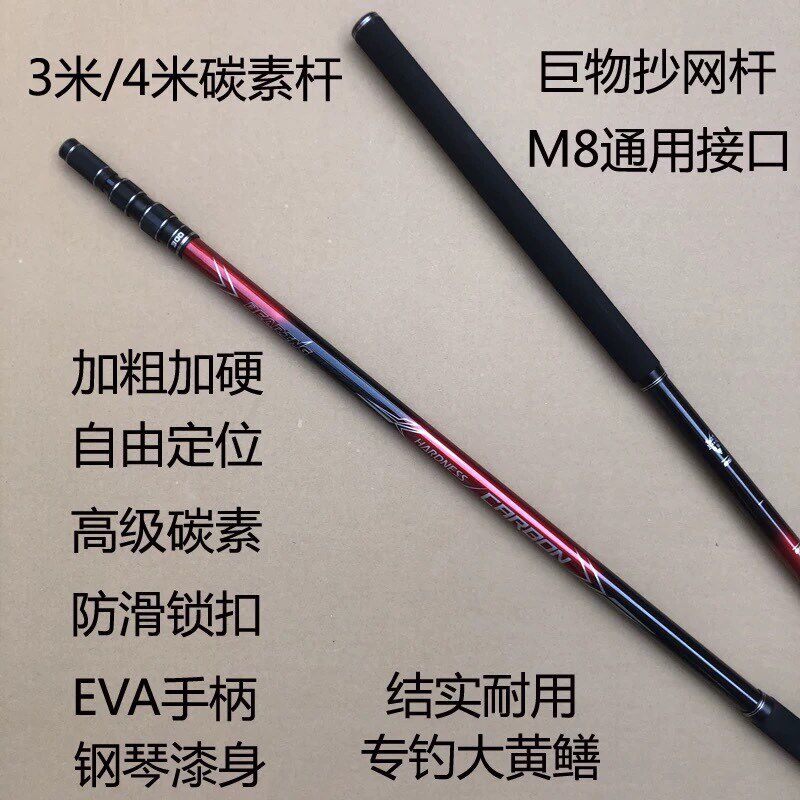 慈溪光用推3高岸钓黄鳝专哥加粗加硬碳素伸缩杆荐米4米大物抄网杆
