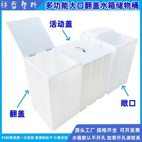 式大号养鱼困水换水桶立特翻盖塑料水箱家用储水缸食品周转储存桶