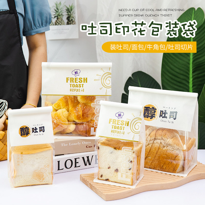 450克吐司包面包装袋子醇打丝卷边封口烘焙西点餐包麻薯铁包纸袋