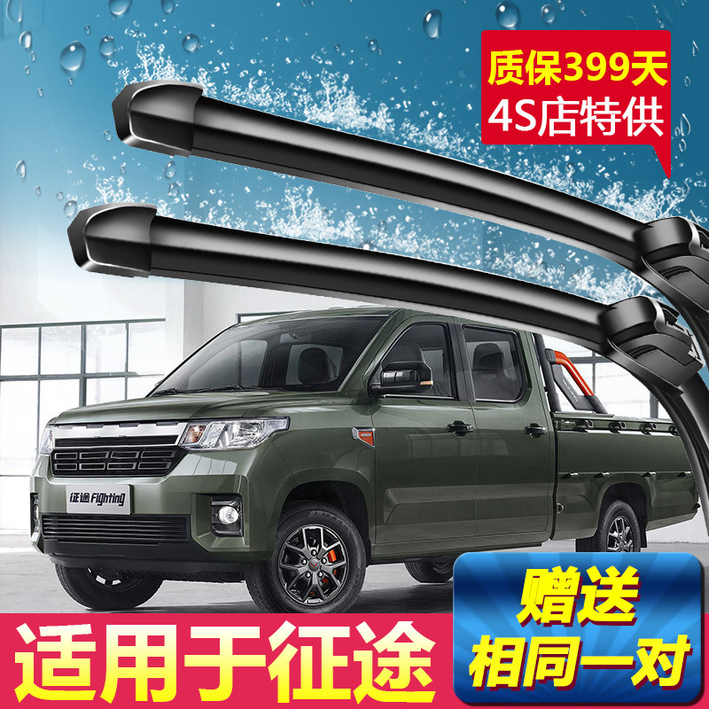 用适于五菱征途雨刮器征021年新款2途皮卡原装静音无骨雨刷胶条片