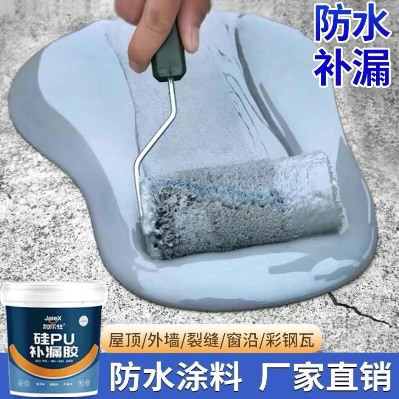 防水胶补漏裂缝漏水屋顶防顶永久性漏水防水材料房水涂料胶补渗王