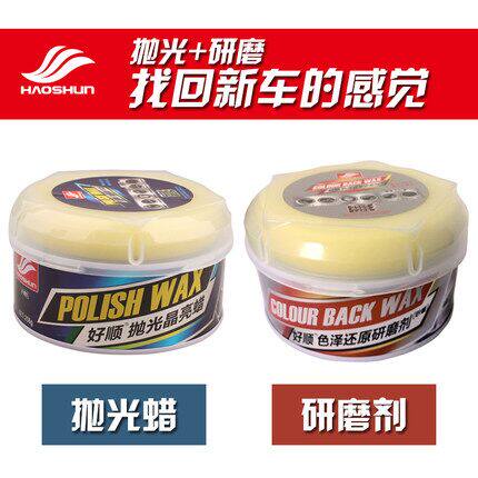 汽车抛蜡蜡研磨剂新车蜡划痕蜡去污水蜡车腊防打黑白色汽车光砂蜡