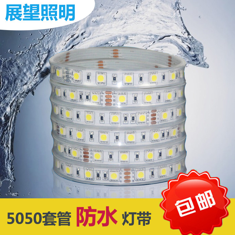 l5d灯带12V套管5050贴片户3防雨防水鱼缸软灯条e6外0柜台灯箱光带