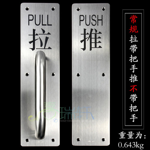 304不锈钢防火门拉手木门明装把手加厚拉板铁门底手刻拉字手
