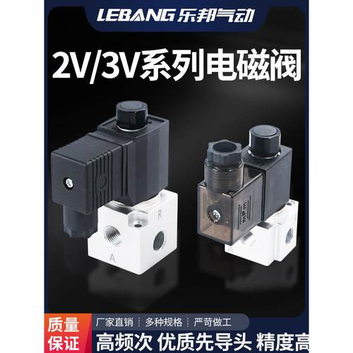 二位三通大流量真空电磁阀3V1-06 3V206NCB 3V308NCB 3V2-06 08NC