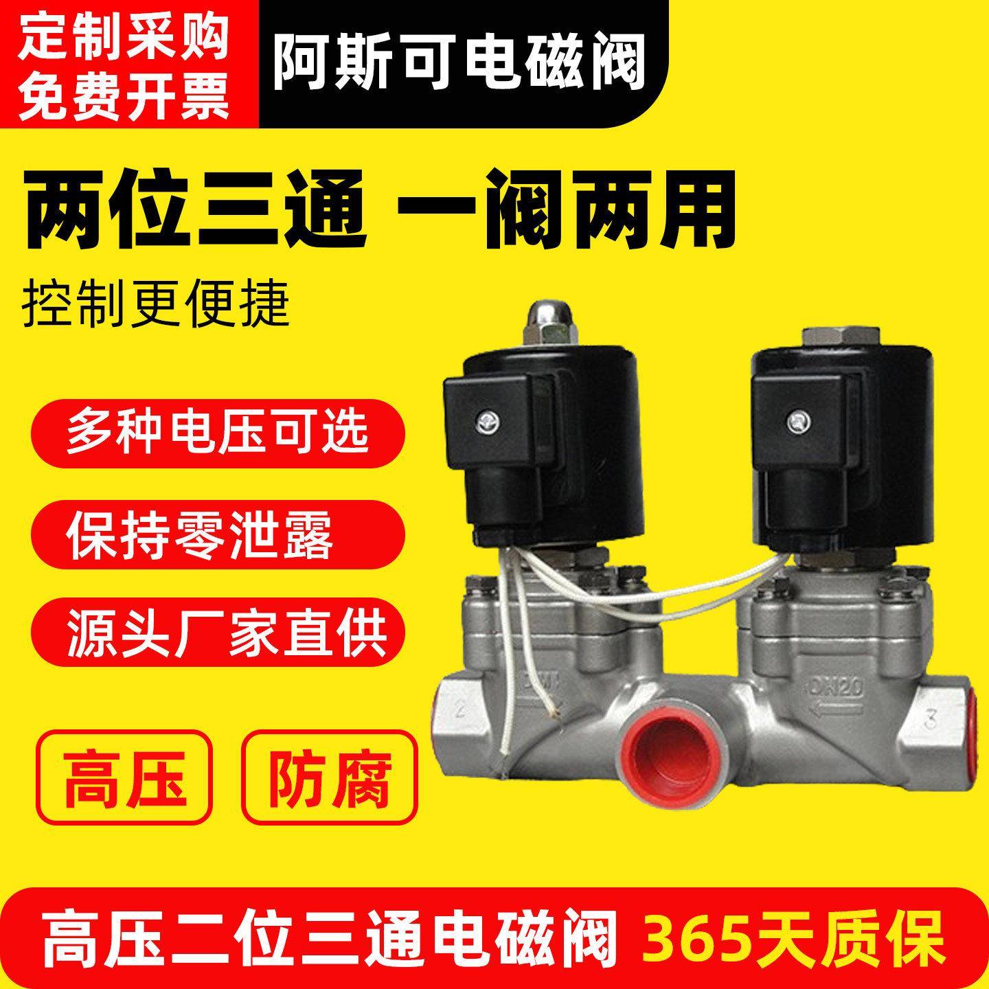 高压二位三通电磁阀双线圈高压防爆换向活塞式快速切换一进一出