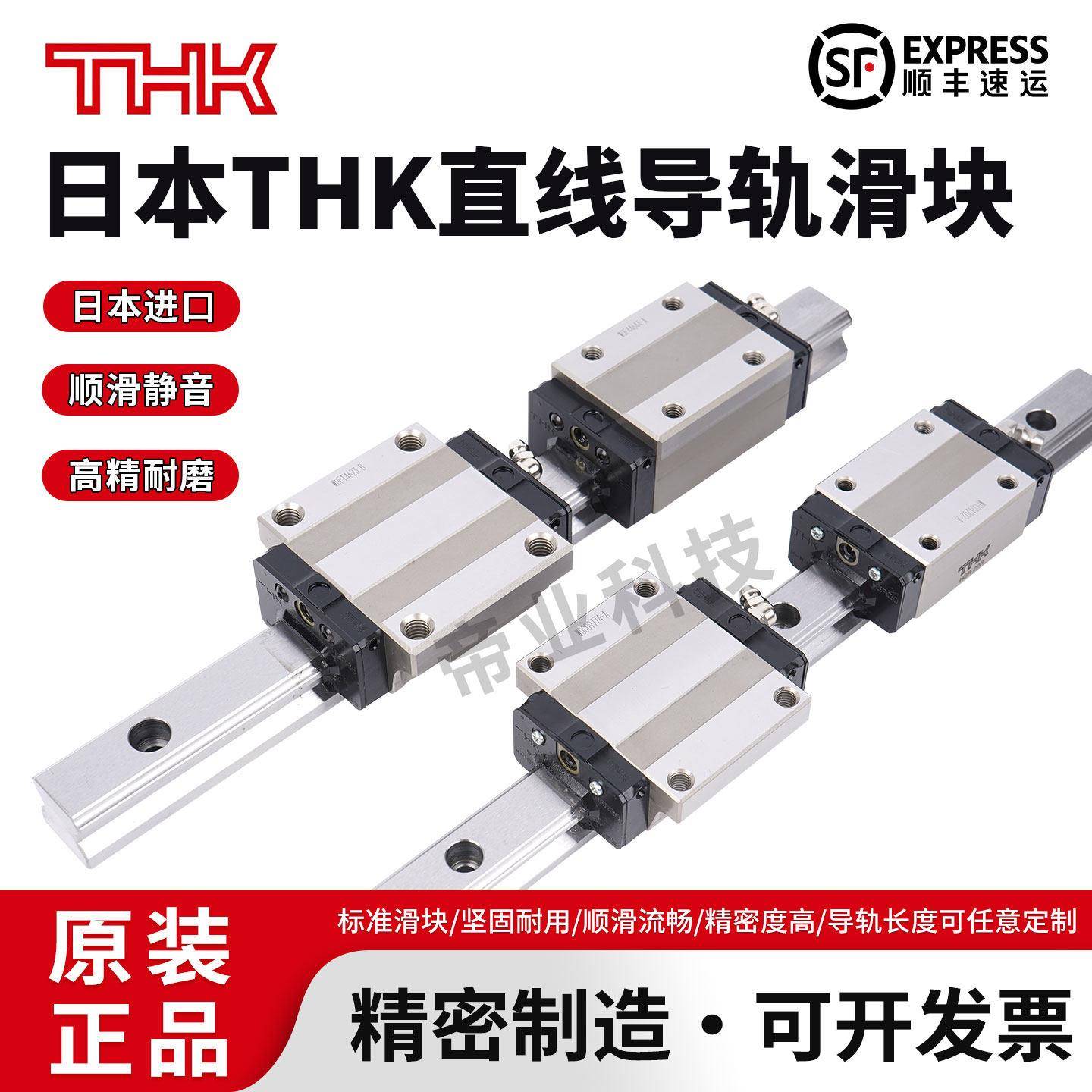 日本THK直线导轨滑块SSR HSR SHS 15 20 25 30 35 45 R A XW XV C