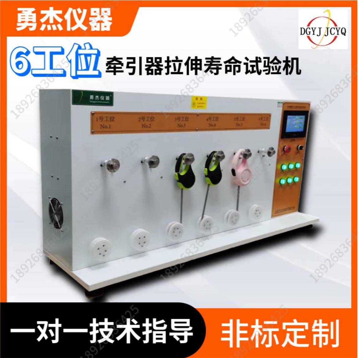 牵引绳寿命试验宠物溜狗拉绳拉伸机寿命试验机宠物用品伸寿命试验