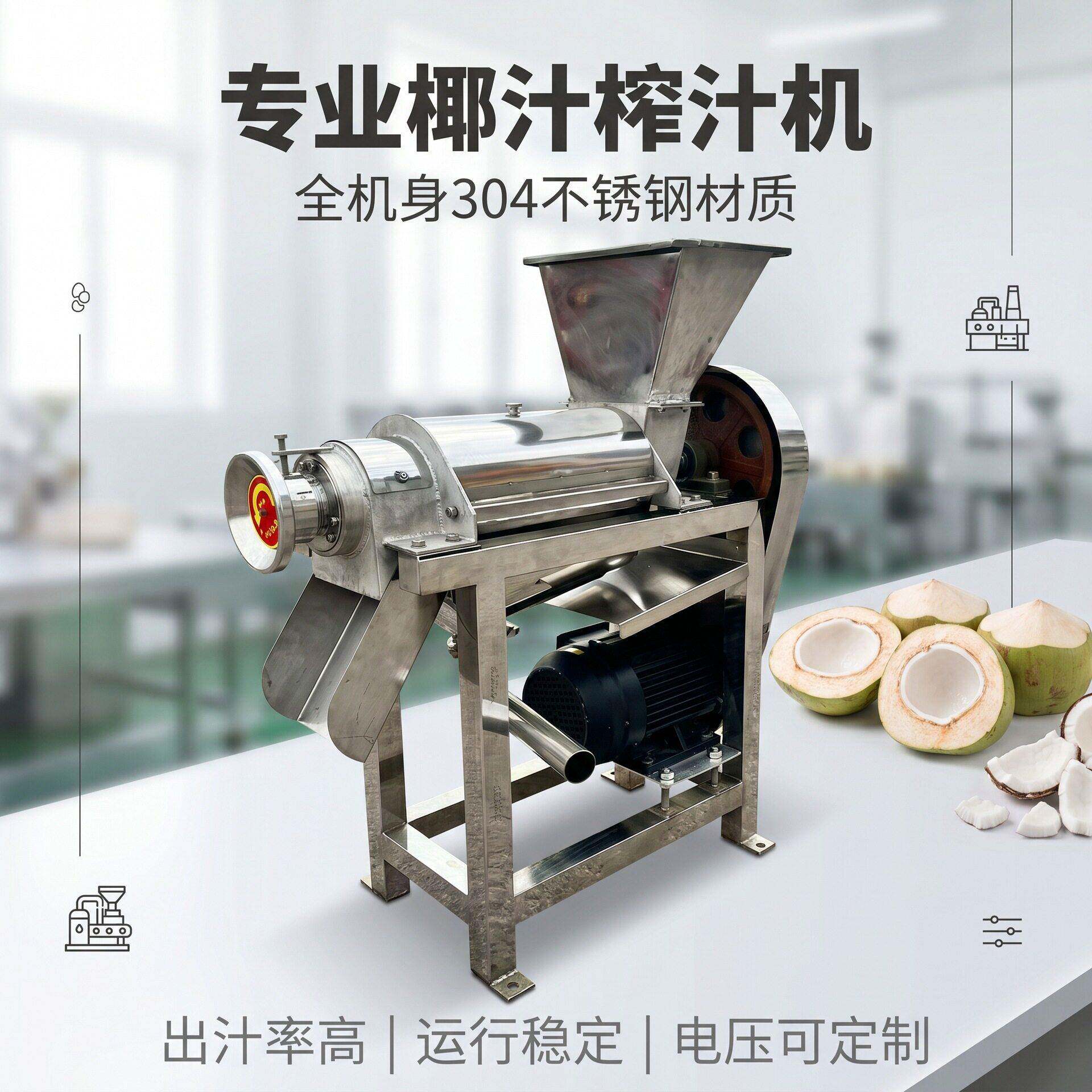 产供应果蔬榨汁机柠檬螺旋压汁机全自动果压水榨机生厂家