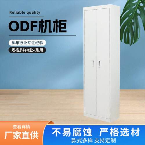 室内房外720芯ODF光纤配线柜直插式配线架ODF72芯0网络通信机机柜
