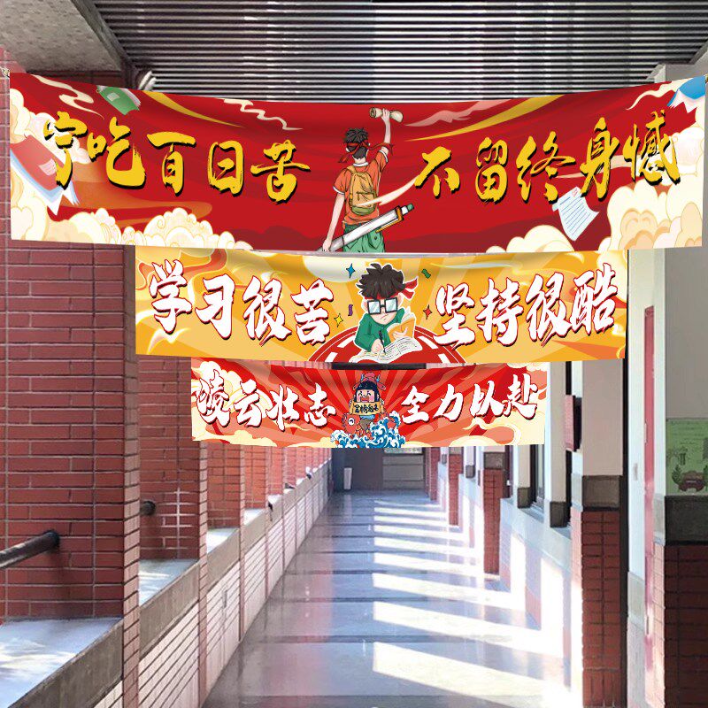 百日题师大会横幅中考高板冲刺金榜誓名条幅励志标语kt考手举牌