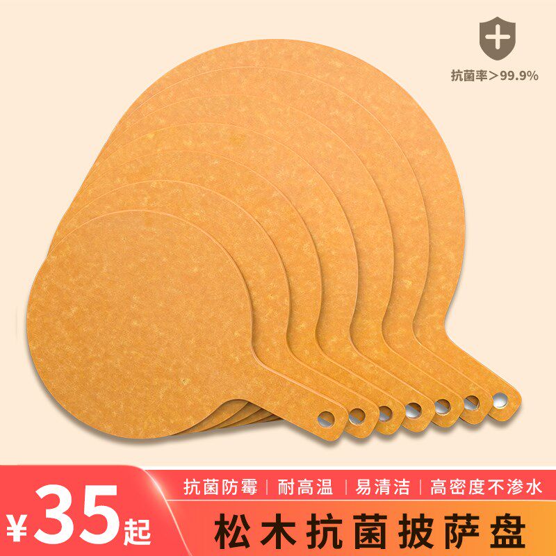 披萨店木纤维披萨霉切饼牛排砧板防板服务板面包板托盘木质制菜板