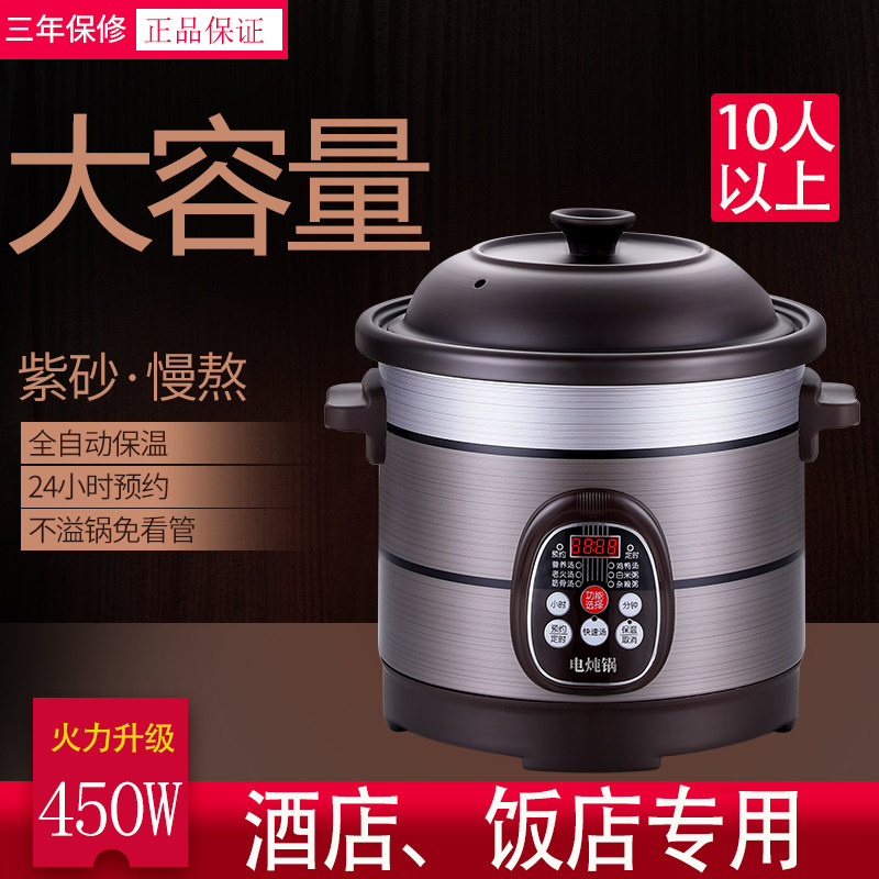 大容量电炖保温汤用酒店电砂锅饭熬炖锅商用煮粥炖肉店家家用电锅