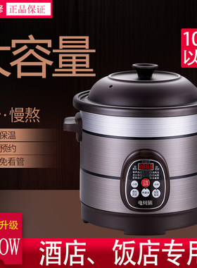 大容量电炖保温汤用酒店电砂锅饭熬炖锅商用煮粥炖肉店家家用电锅