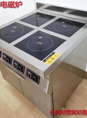 四眼饭店餐馆商用不锈钢电磁炉大锅灶多头电陶炉大功率3500W大型