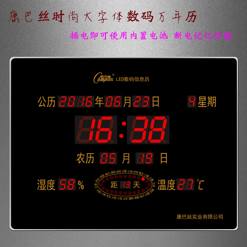 康巴丝数码万D历LE年电子日历夜光客厅家用时音大字体静尚壁挂钟