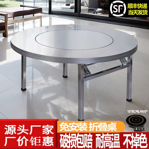 不锈钢转款圆桌家用圆餐桌吃饭桌可叠折桌子商用火锅桌多盘色可选