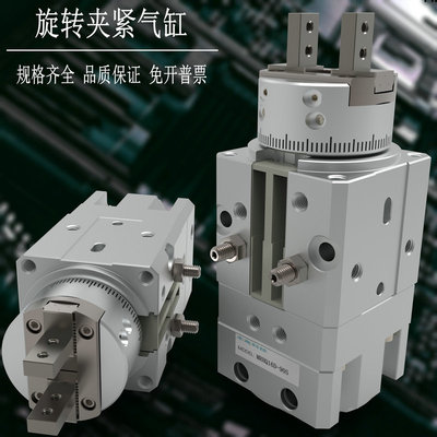 1M/型旋转夹紧S80 摆动手指气缸C气爪 MRHQ16D/20D/10D/25D-90S