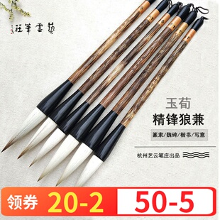 玉荀精锋狼兼毫学生隶书大楷对联春水大毛笔套意写装山联艺云笔庄