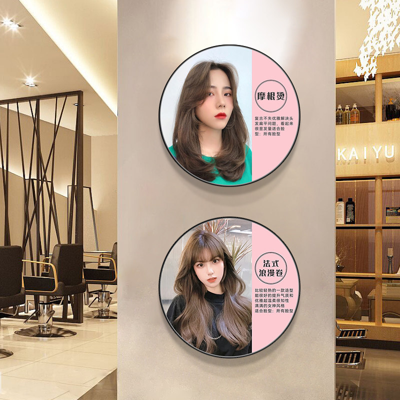 理发店发型挂画圆款20形2新2发廊美发店墙面装饰画女造型图片壁画