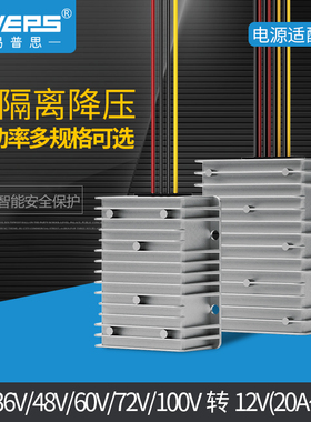 EVE2S电功大源率车载P4V36V48V60V72V80V100V转12V直流降压器模块