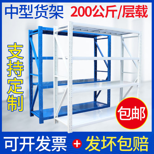 仓储货架多物钢铁架家用置库展示架多功能中储层架自由组合仓物架