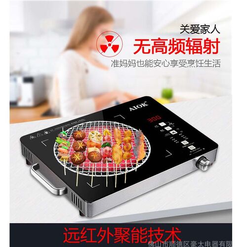 A0OK家用智陶电能炉260I爆炒大功率定时调温不挑锅火锅光波电磁炉