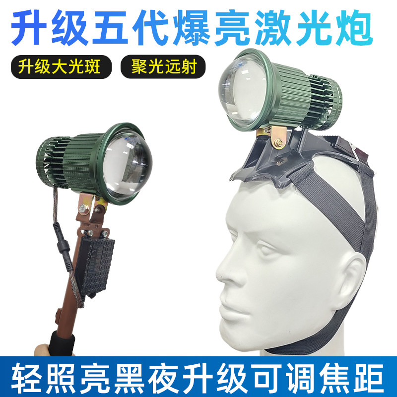 激光炮强光灯头调聚距升级超亮焦光远射大光斑12V外接电瓶超疝气