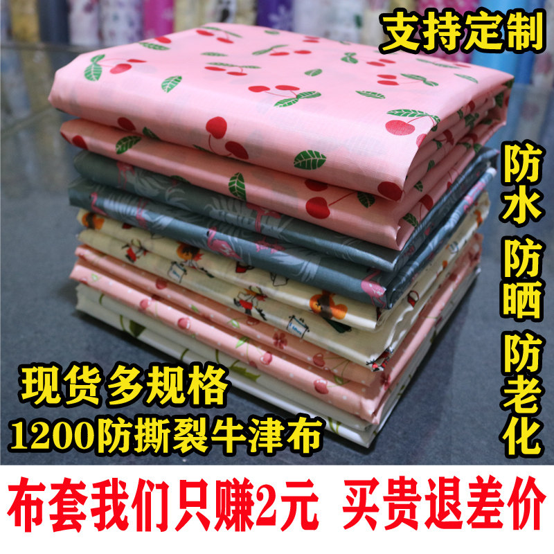 衣柜鞋架布套外罩单卖加厚防防衣晒牛津布水橱鞋柜货架防尘罩定做