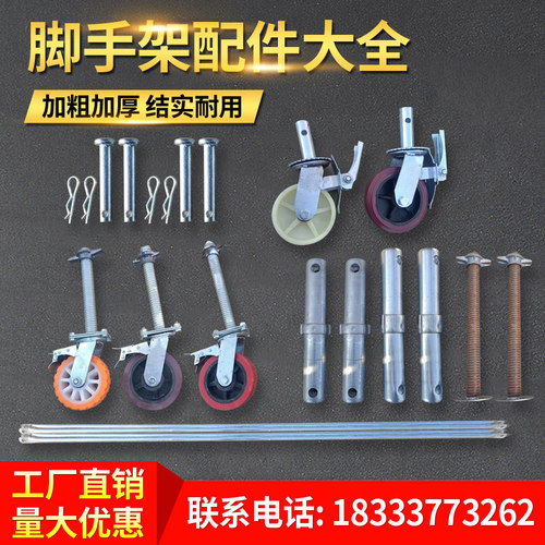 移动脚手架三芯踏板脚手架轮鳞配件脚手架接头方踏鱼子冲孔脚管板