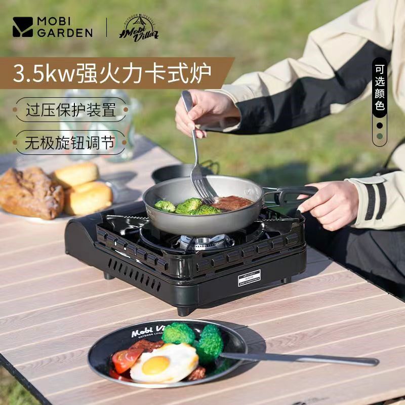 外高笛户牧卡式炉美宴3.5便携式野外防风燃气灶黑化炊营野露炉具