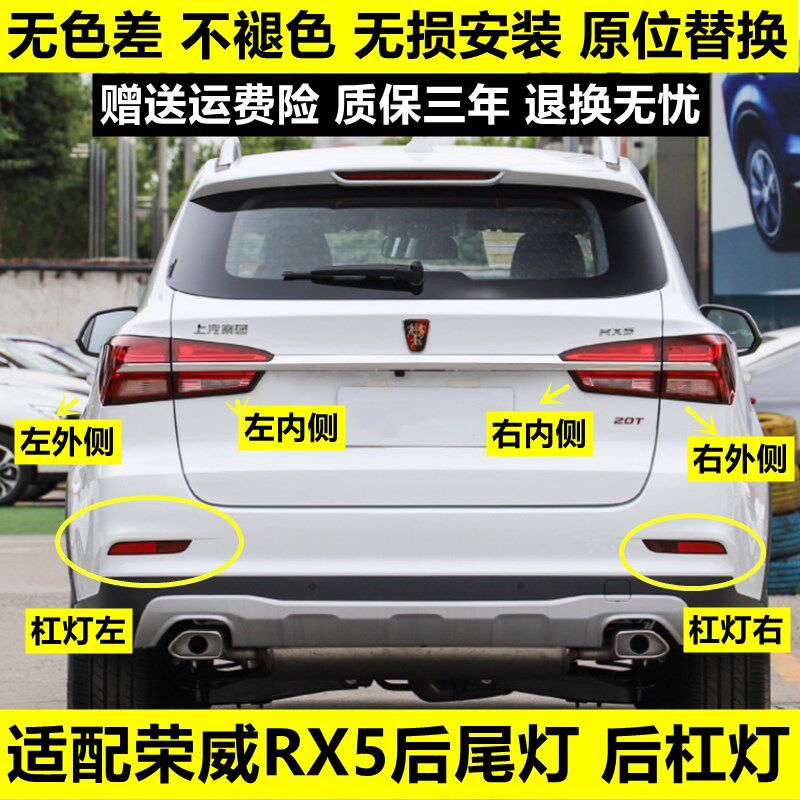 适用于荣威RX5后尾灯总成erx5后保险杠灯后雾灯左右转向煞车灯罩