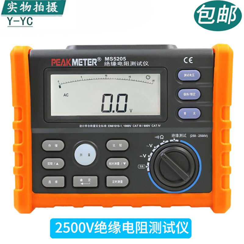 华谊MS5205绝缘电阻测试仪2数字兆欧表250V/500V/1000V/ 500v摇表