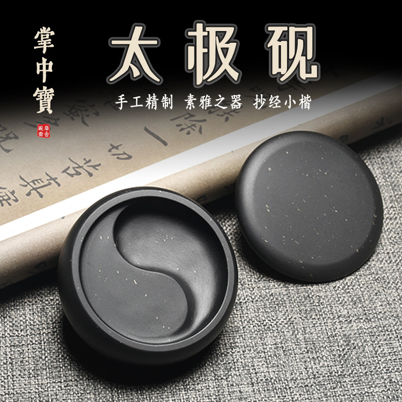非遗手工精品掌中宝砚台歙砚四坑银星原石书法房经小楷文抄老宝端