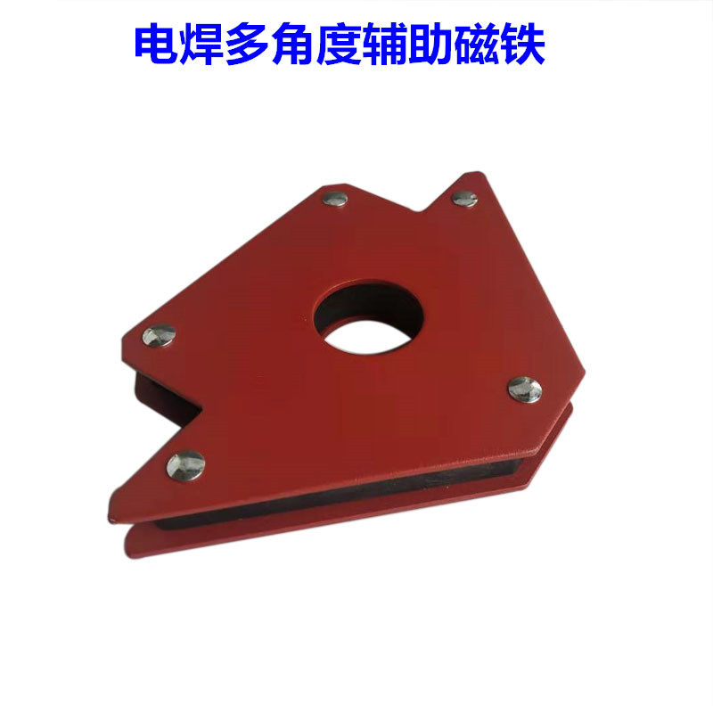 电接辅助工具磁性焊焊定位器焊电吸铁直角磁铁斜角多角度强磁吸铁