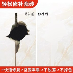 瓷充修补膏家用地砖裂纹修复大坑洞瓷砖釉面修复剂理石填砖破洞