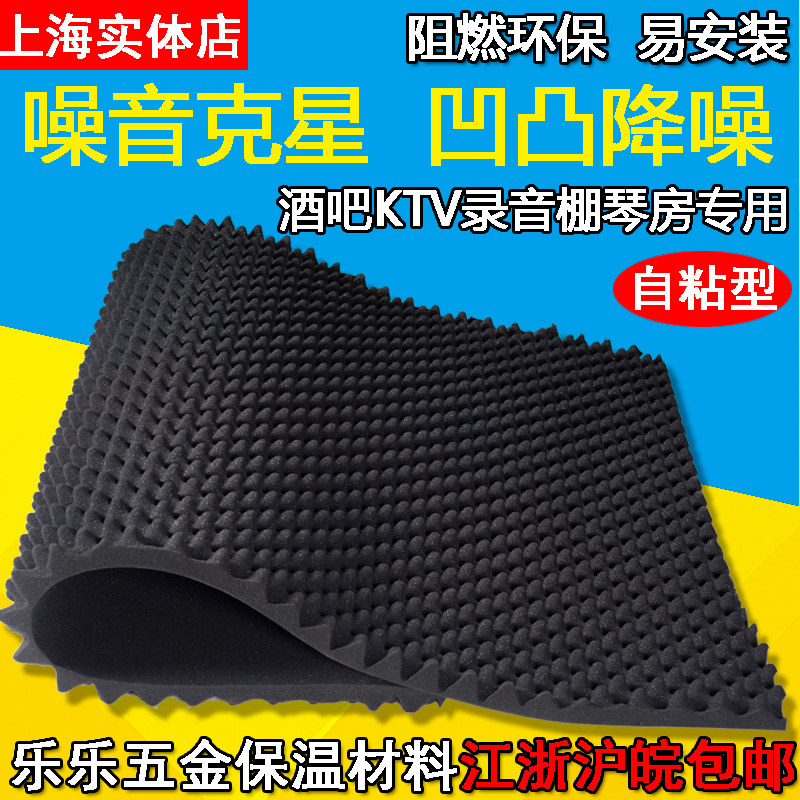 隔t棉鸡蛋棉音吧k酒v录音棚琴房30MM50MM厚自粘背胶波浪吸音海棉