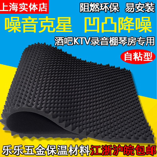 隔t棉鸡蛋棉音吧k酒v录音棚琴房30MM50MM厚自粘背胶波浪吸音海棉