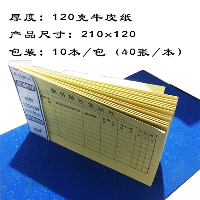 记账凭证封面 封底210纸1凭0mm牛皮*装订会计封面2证封面 10本