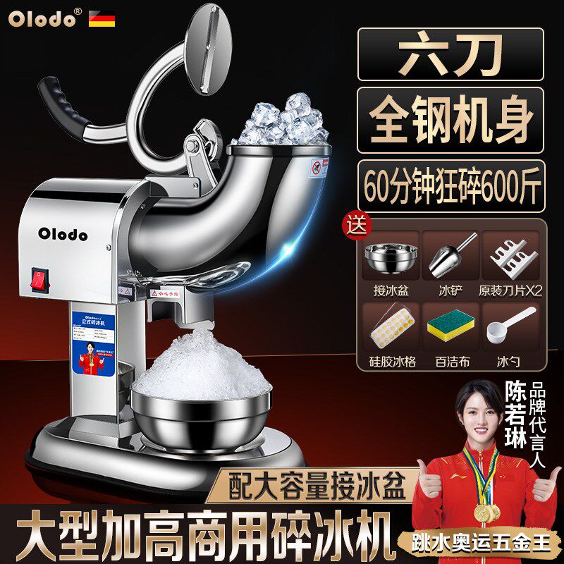 电动碎冰机商全大型刨冰摊用自动冰沙机奶茶店摆机破冰绵绵冰机器