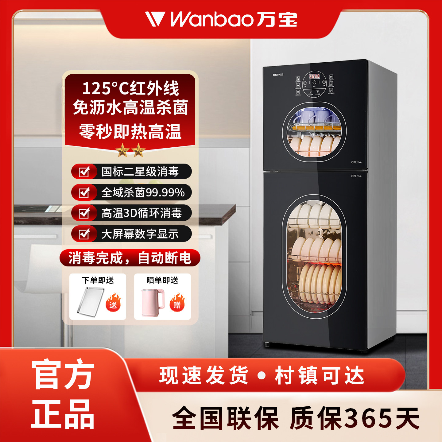 万宝免沥水消毒柜家用立式小型高温厨房餐具商用消毒柜碗柜不锈钢