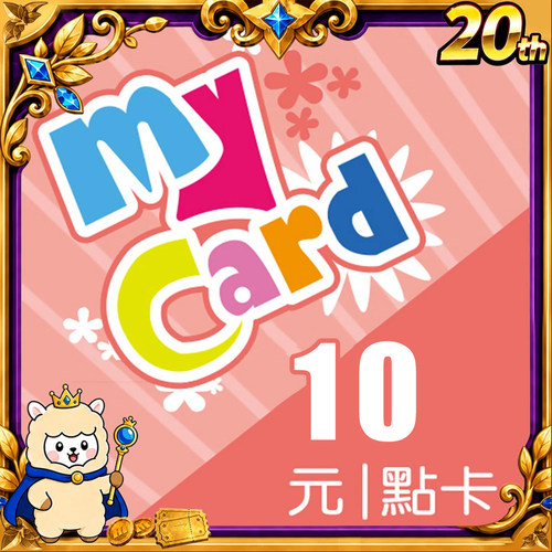 Mycar台湾點數卡10 Myacrd60点 卡台湾点数卡 斗破苍穹  港台服
